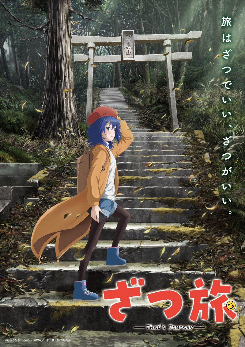 Zatsu Tabi - That's Journey Zatsu Tabi - That's Journey